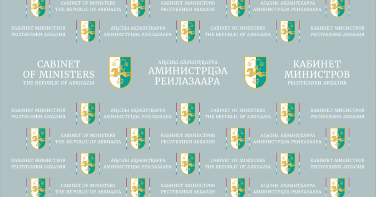 27 мероприятий Программы формирования общего социального и экономического пространства между Абхазией и РФ исполнено с 2021 г. по 2023 г.