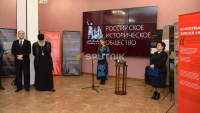 В Сухуме открылась выставка о преступлениях украинских националистов