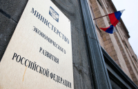Минэкономразвития РФ назначило своего представителя в Абхазии