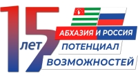 «Абхазия.РФ»: к 15-летию Международного признания Россией Абхазии заработал интернет-портал